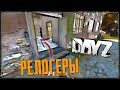 DAYZ minis - Три Деблодока под окном... (1)