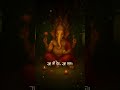 Powerful Ganesh raksha kawach mantra #aradhakaera #bhajan