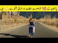 10 Most beautiful places in Pakistan 2020  | پاکستان کے دس  سب سے خوبصورت  مقامات  | TalkShawk