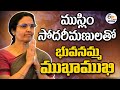 LIVE: Nara Bhuvaneswari interacts with Muslim women in Kuppam