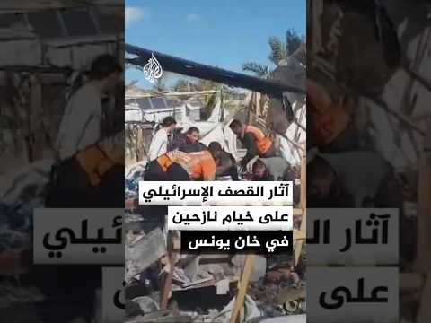 مشاهد لآثار القصف الإسرائيلي على خيام نازحين في خان يونس