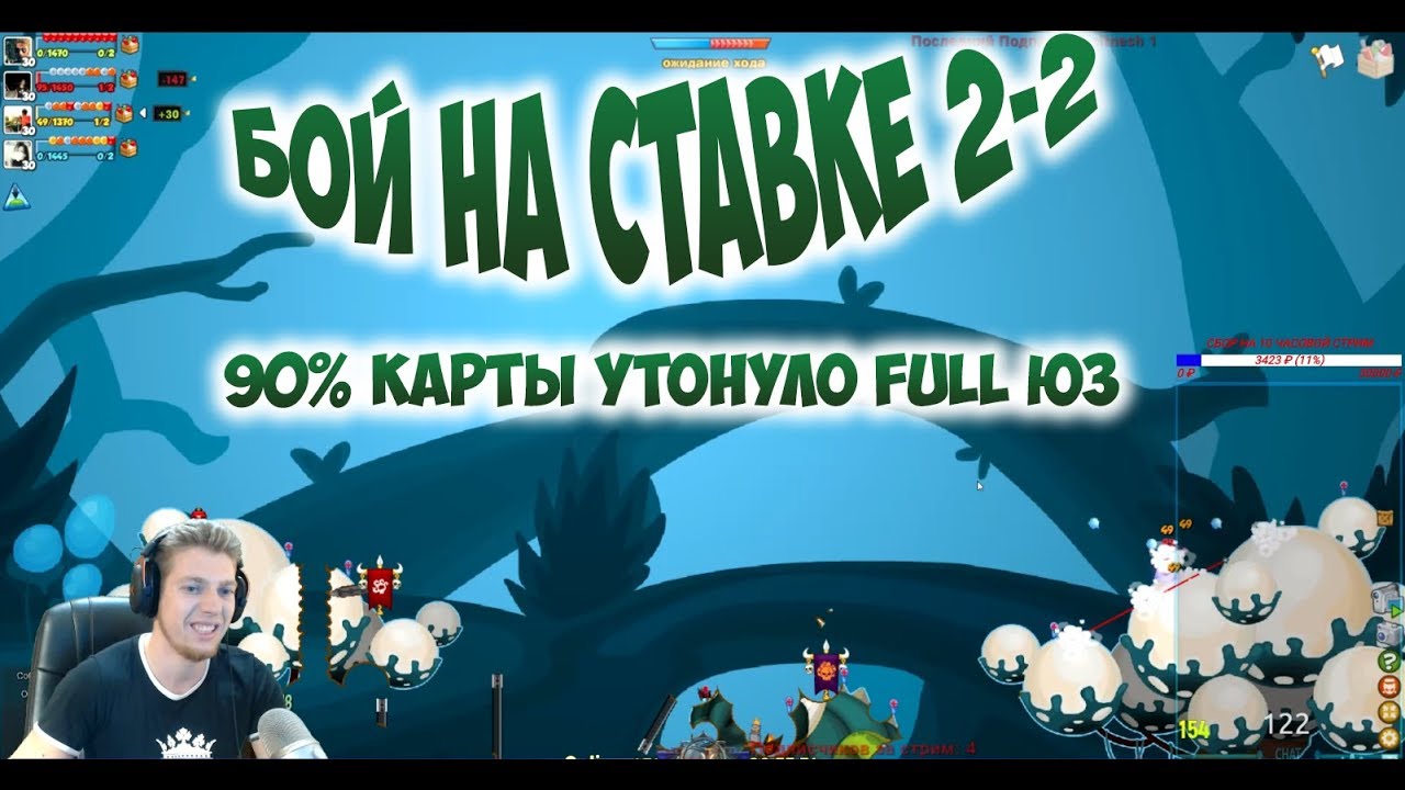 на ставки вормикс видео игры на ставки вормикс видео игры