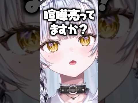 色を聞かれるも教えない銀城サイネ【ぶいすぽ/切り抜き/雑談】