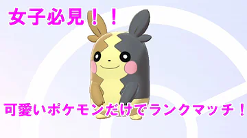 تحميل この可愛いポケモン知ってるか