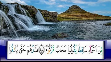 الربع     210/الشيخ محمد جبريل /اخر سورة الطور واول سورة النجم