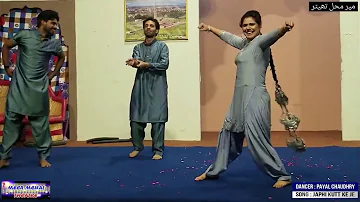 JAPHI GHUT KE JE PAVE IK VAAR  Payal Chaudhry In Meer Mahal Theatre