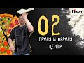 Левая и правая центр | ЭЛЕМЕНТ 02