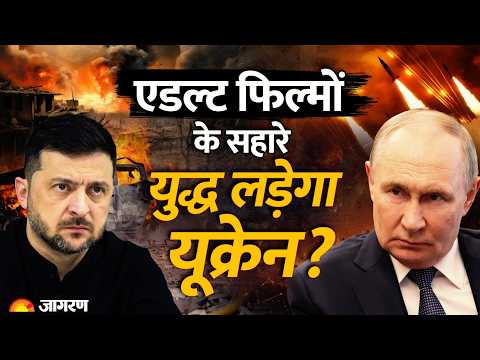Russia Ukraine War: तो अब ऐसे रूस से युद्ध लड़ेगा यूक्रेन? | World News | Hindi News | Economy
