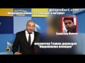 Полицай от акцията по залавяне на измамника Борислав Иванов разказва какво се случва по случая