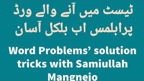 Word Problems of LCM and GCD/HCF | Class 5 | Exercise 2.3 | Q#. 1, 2 & 3 | STBB