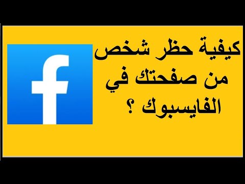 فيديو: 3 طرق لتعلم الرقصات على Tiktok