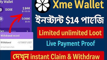 $23 সাথে সাথে পেমেন্ট পাইছি |XmeWallet Offer Xme token Withdraw Update |