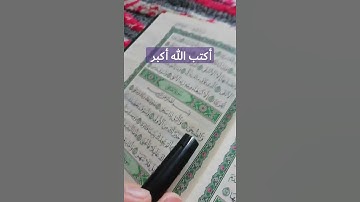 حالات واتس الشيخ فارس عباد سورة الضحى 💜💜