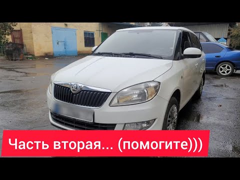 Skoda Fabia НЕ РАБОТАЮТ стеклоподъемники, нужна ваша помощь)) ЧАСТЬ 2