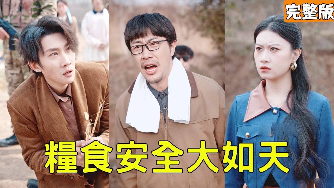 逆袭反转：隐秘的教授与拜金妻子