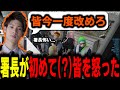 【ストグラ/GTARP】署長が初めて署員達を怒った!!警察としての意識を署員に問う署長【馬人/ジャック馬ウアー/ストグラ警察】