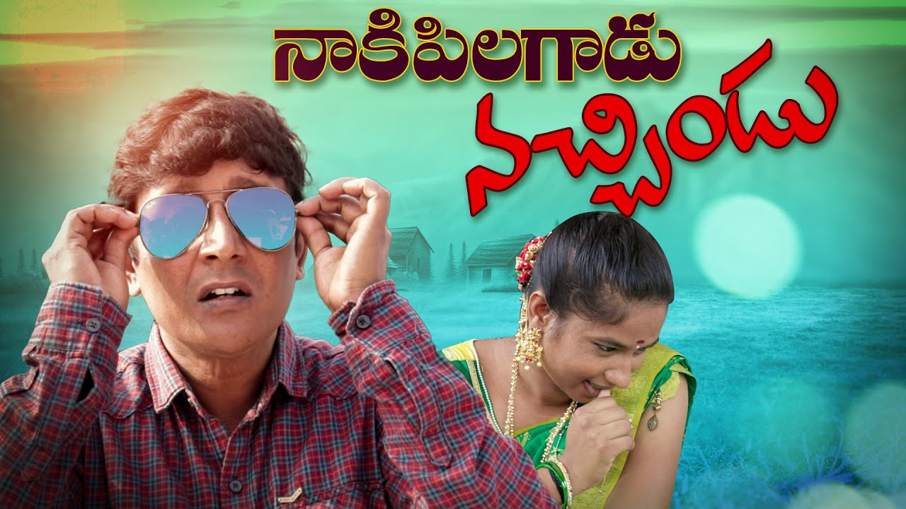 Naina Nakee Pilagadu Nachinde || Ultimate village comedy || True love cinema