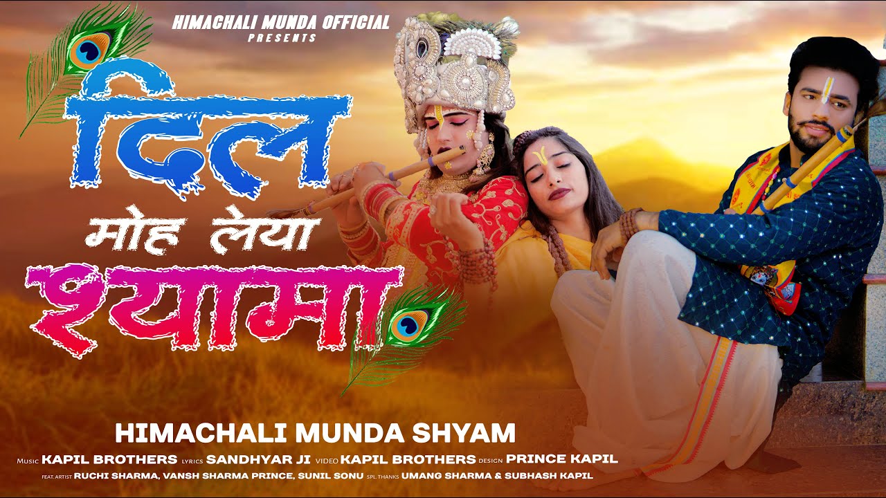 Dil Moh Leya Shyama II Himachali Munda Shyam II Ft. Vansh & Ruchi Sharma II HD