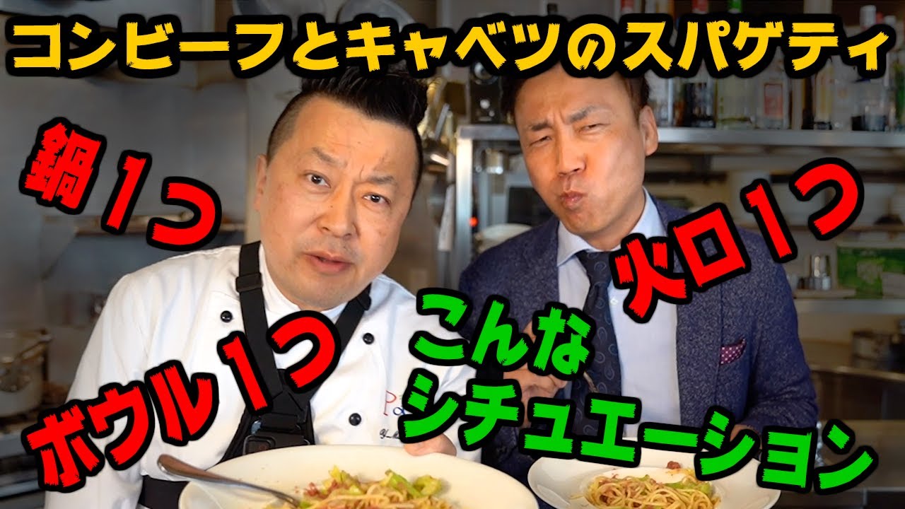 コンビーフとキャベツのスパゲティ 0012 Youtube