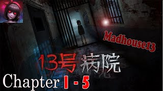 Mad House 13 ( 十三号病院) all Chapter 1-  5 Walkthrough screenshot 4