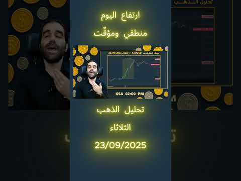 ارتفاع اليوم منطقي ومؤق ت