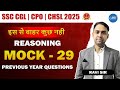 SSC CGL | CPO | CHSL 2025 | इस से बाहर कुछ नहीं Reasoning Mock-29 | PYQ's | Live with Ravi Sir