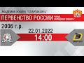 Авто-Спартаковец 2006 vs Заряд 2006