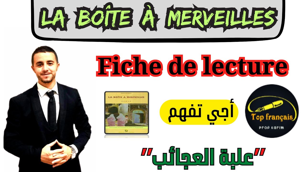 La Boite à Merveilles : fiche de lecture ''Examen régional''