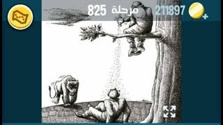 كلمات كراش 825 الاصدار الثاني