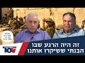 האלוף עוזי דיין: "זאת הייתה הנקודה שבה הבנתי שמשקרים אותנו"