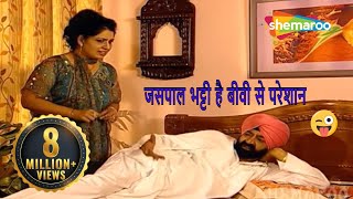 जसपाल भट्टी है बीवी से परेशान | Jaspal Bhatti Comedy Scenes | Best of 90's Comedy | Gurpreet Gill