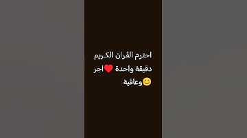 #تلاوة_مؤثرة #إسلام_صبحي #حالات_واتس #حالات