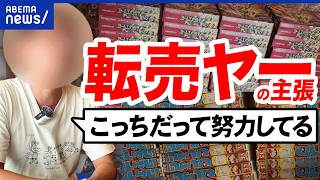 [Resellers] Criticism over Kura Sushi x Chiikawa collab… Is reselling actually wrong? "I put in t... 中町食器市場の評判を徹底解剖 プロが通う理由と価格破壊の真相