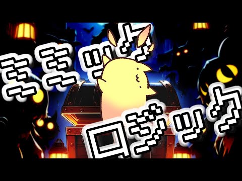 【Mimic Logic】論理パズル、うそつきミミックをさがせ【#Vtuber ねこたいようネロ】