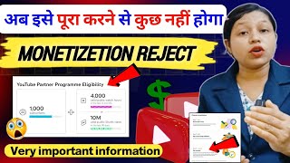 अब इसे पूरा करने से कुछ नहीं होगा1000 Subscriber&4000 hour watchtime | YouTube channel Monetizetion
