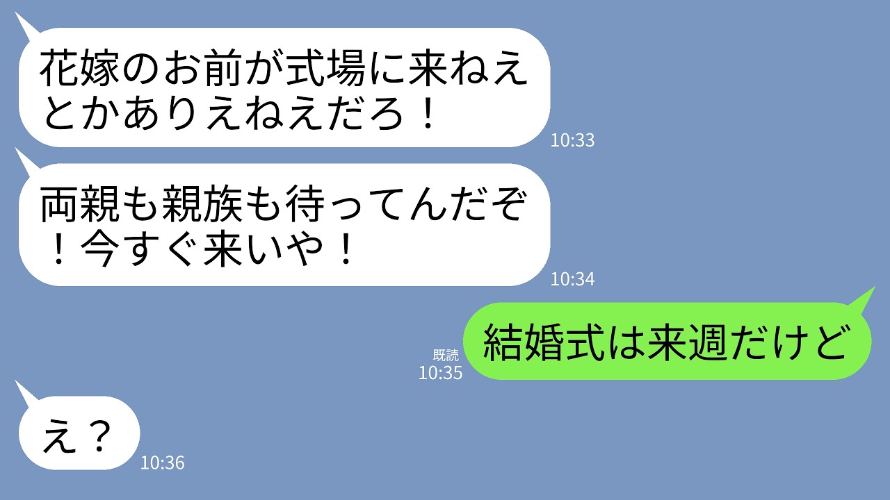 お母さんの嘘で婚約者が逃げていった。育ててくれた母親と、愛する人。どちらを信じる？ 親の愛情が誰かを不幸にするとき、あなたはどうしますか？