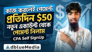 CPA Self SignUp Updet | Adbluemedia Self SignUp Payment Proof | CPA Self SignUp from Any CPA Network
