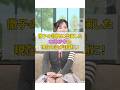 本田紗来が超絶美人に変貌！【徹子の部屋】