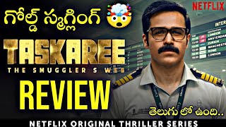 Taskaree - The Smugglers Web Series Review In Telugu Netflix Telugu Dubbed Series