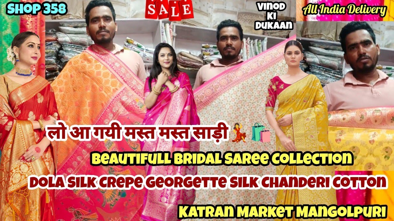 Beautiful Bridal Saree💃🛍️मस्त मस्त साड़ी Shop 358#saree#bridal#katranmarket #katranmarketmangolpuri 