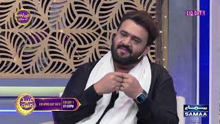 Eid Apno Kay Sath | Promo | Eid Special | Day 1 | Samaa TV