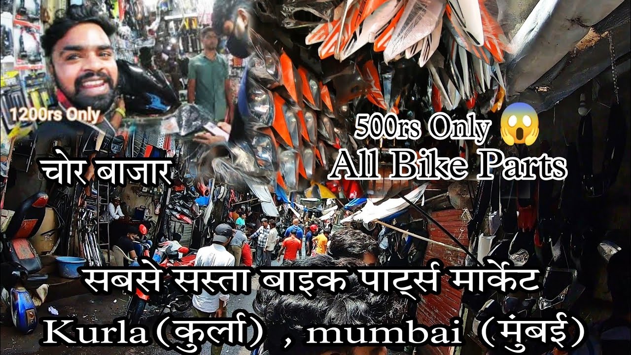  Chor Bajar Kurla Market All Bike Parts In Cheap price kurla 