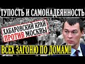 ЭКСТРЕННО!!! ДЕГТЯРЕВ YГ.РОЖАЕТ ХАБАРОВЧАНАМ РАСПРАВ0Й!!! НОВОСТИ 24.07.2020