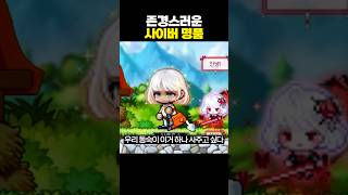 존경스러운 사이버 명품