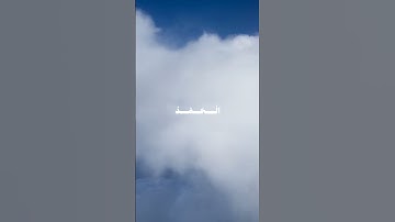 قرآن كريم   سورة الروم   أجمل تلاوات الشيخ محمد المنشاوي رحمه الله
