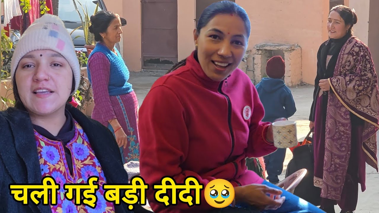 पहुंच गई पुलिस वाली ननद👮‍♀️हमारी गुड़िया से मिलने || Monika Silori Vlog