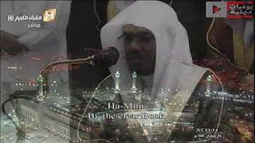 "إنا أنزلناه في ليلة مباركة" تلاوة إبداعية الشيخ د. #ياسر_الدوسري تروايح ليلة 27 #رمضان 1441هـ