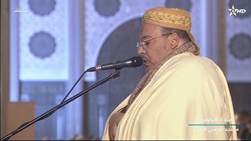 تلاوة تريح القلب للشيخ عمر القزابري سورة مريم كاملة تراويح رمضان 1445/2024 الليلة الخامسة عشر 15
