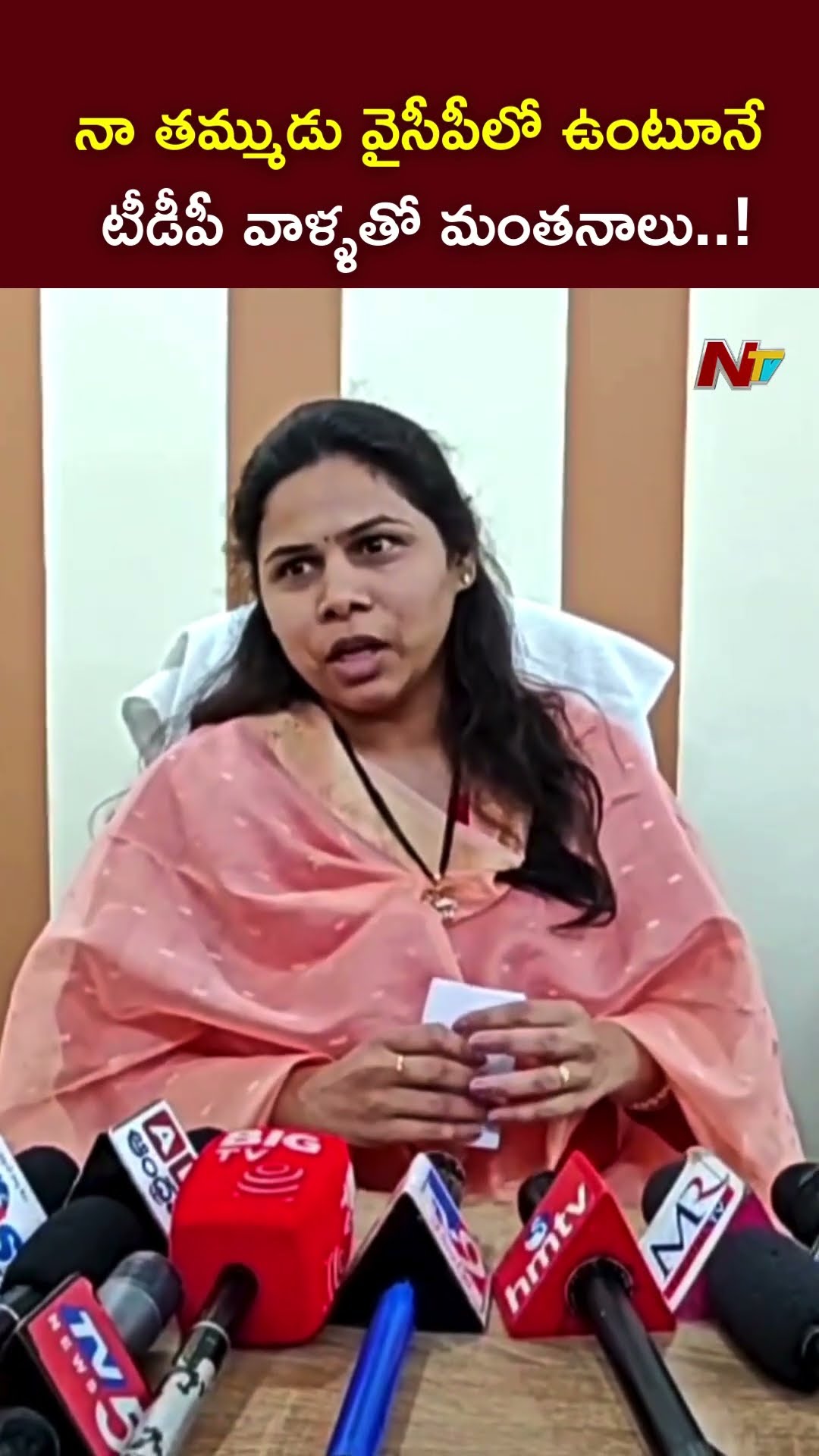 నా తమ్ముడు వైసీపీలో ఉంటూనే.! l Bhuma Akhila Priya l NTV