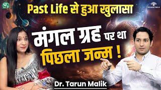 Alien Soul Reincarnation Rebirth On Earth Past Life, Soul Journey Karmic Debt Dr Tarun Malik
